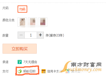 淘宝卖家店铺花呗是怎样开通的？