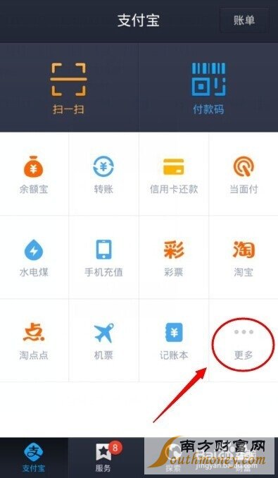 支付宝小微贷怎么申请贷款