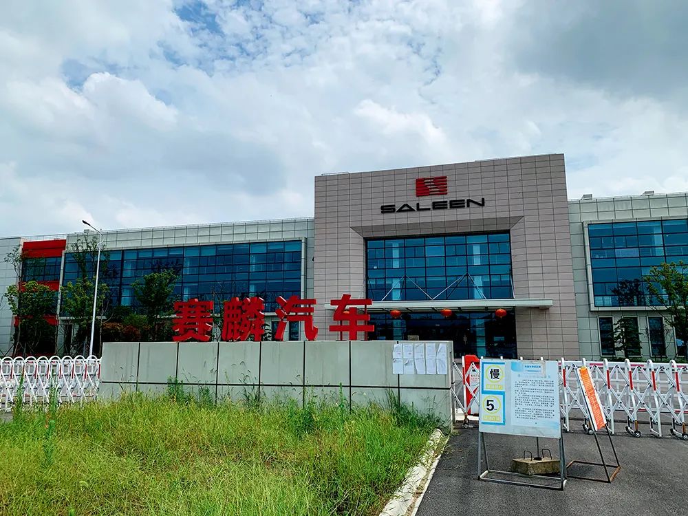  赛麟汽车工厂如今人去楼空，厂区保安拒绝外人进入。摄影/本刊记者 胥大伟