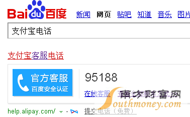 支付宝电话怎么转人工？