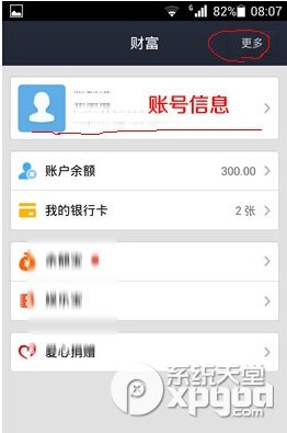 新版支付宝钱包怎么退出登录？2