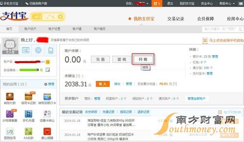 支付宝转账要手续费吗