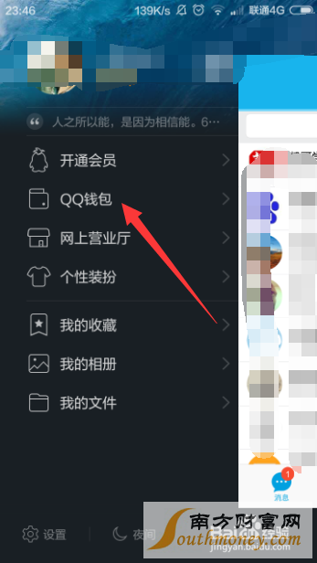 qq微粒贷在哪 QQ微粒贷如何开通 如何获得资格