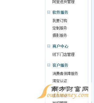 淘宝卖家店铺花呗是怎样开通的？