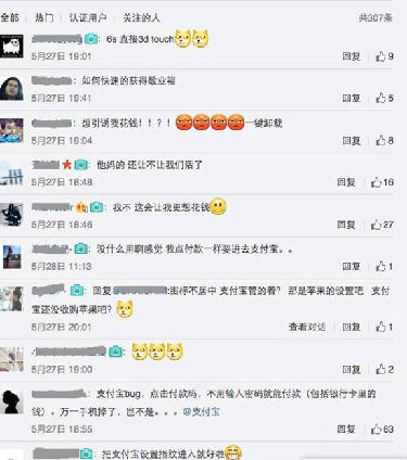 图注：部分截图