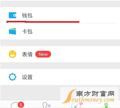 第三步：看到“微粒贷”窗口