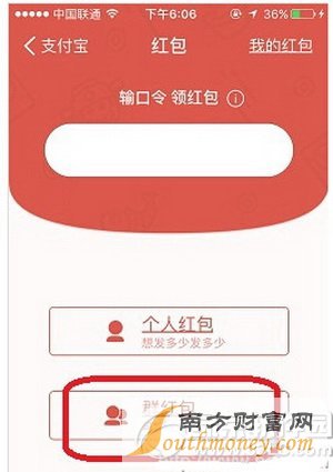支付宝生活圈怎么发红包 支付宝朋友圈发红包图文教程1