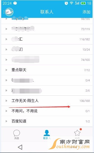 微粒贷贷款教程