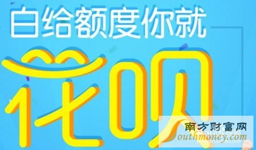花呗被冻结怎么办 花呗无法使用怎么办