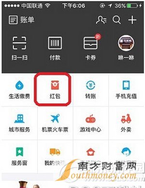 支付宝生活圈怎么发红包 支付宝朋友圈发红包图文教程