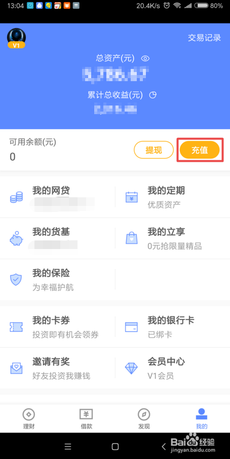 2018最新微信提现免手续费的方法
