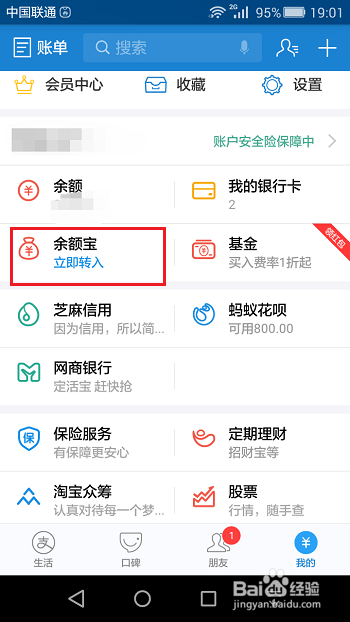 怎么规避支付宝提现收费，哪些方法避免收费