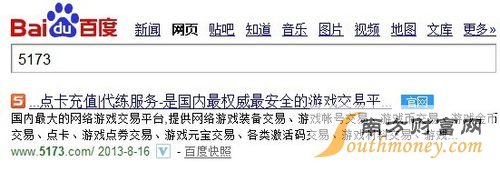 5173手续费怎么算