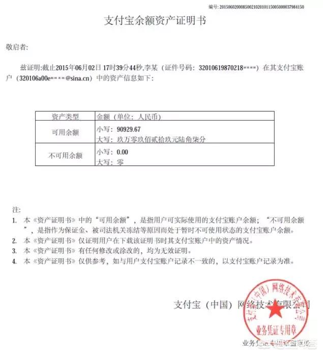 把工资秒存入余额宝会影响贷款吗？