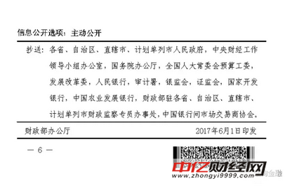 重磅！地方政府违规融资再被堵！ 严格信息公开和合同管理