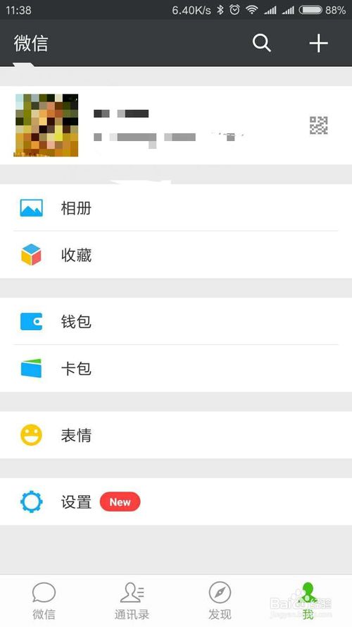 微信零钱提现免手续费攻略