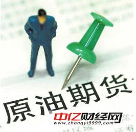 原油期货开户有什么要求？