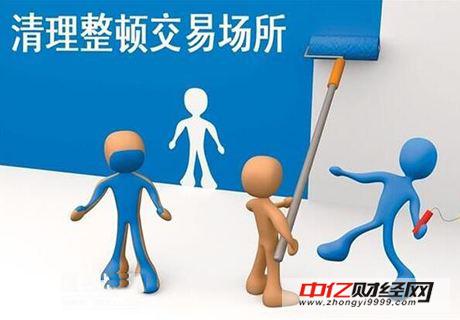 广东省集藏投资协会常务副秘书长谢奇：清理整顿不能加大行业风险
