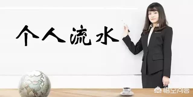 把工资秒存入余额宝会影响贷款吗？