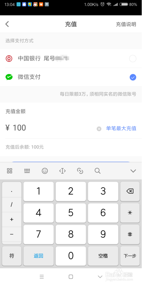 2018最新微信提现免手续费的方法