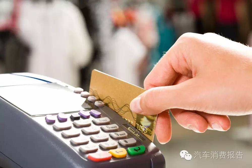 4s店买车刷卡手续费