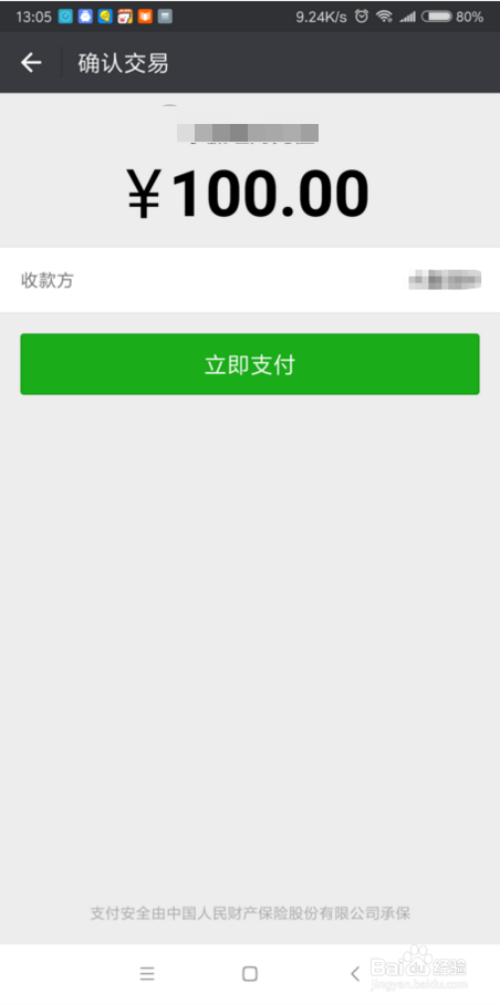2018最新微信提现免手续费的方法