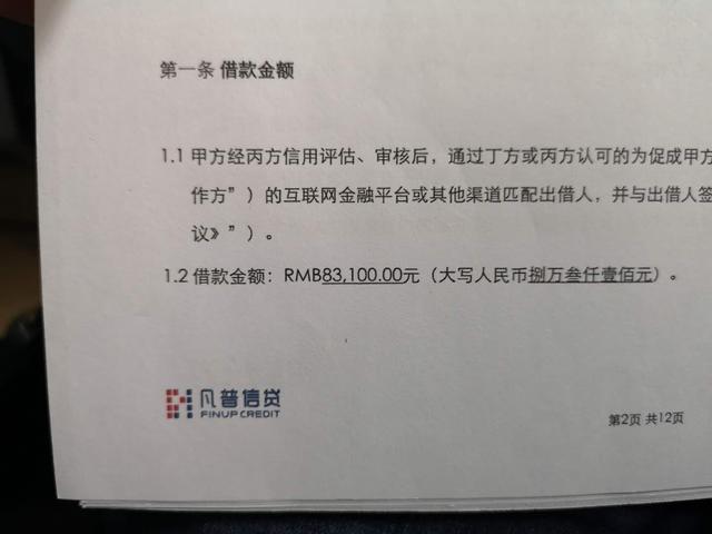 用30万贷款，读懂了人生，读懂了生活，面临的却是崩溃！