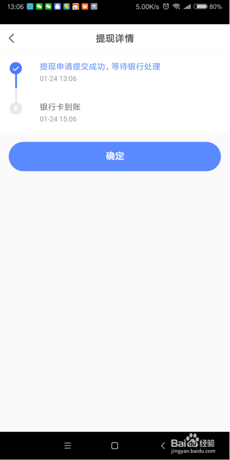 2018最新微信提现免手续费的方法