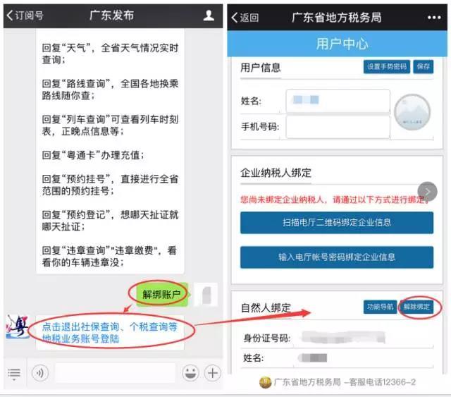 微信也可以缴社保啦！失业、待业不用担心社保中断了！