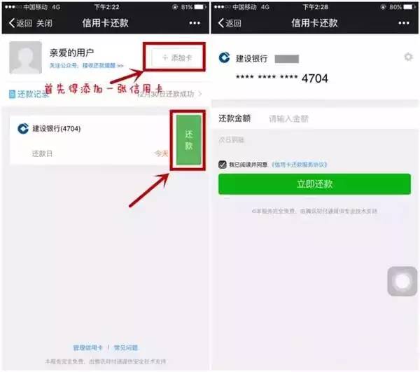 微信提现手续费