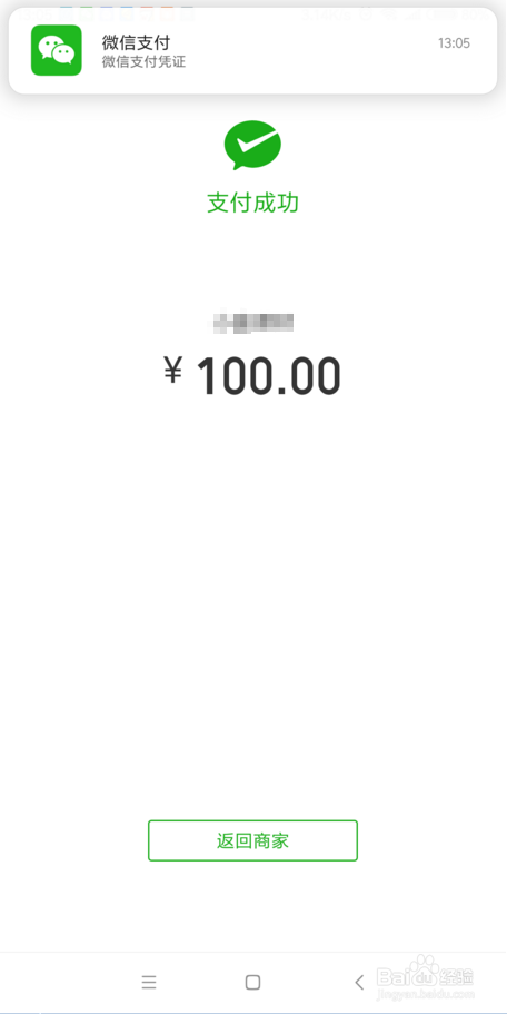 2018最新微信提现免手续费的方法