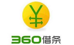 360借条.jpg