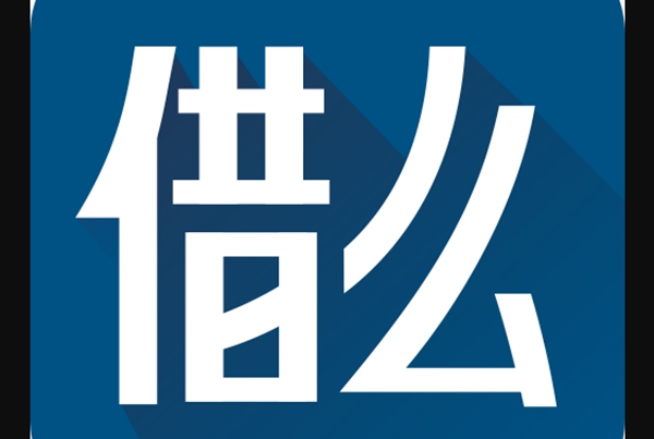 贷款超市app排行榜