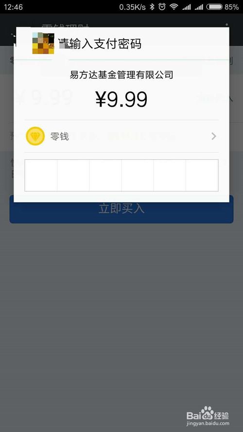 微信零钱提现免手续费攻略