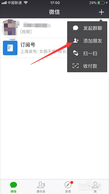 微信聊天记录删除了怎么恢复