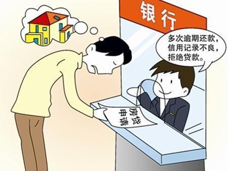 贷款额度不够怎么办？关于贷款买房的注意事项 