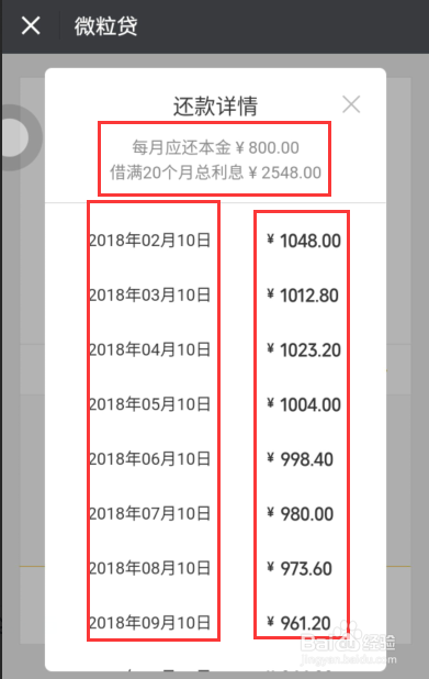 如何开通微粒贷，如何申请微粒贷借钱？