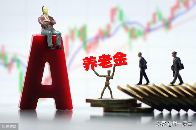养老金又涨了，退休人员养老金比在职人员工资还高，这正常吗？