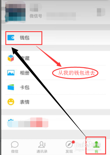 如何开通微粒贷，如何申请微粒贷借钱？
