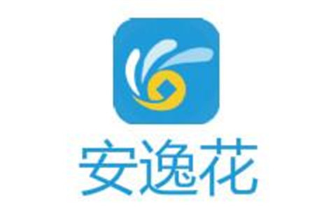 安逸花.jpg
