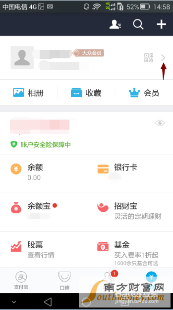 怎样更换支付宝及淘宝绑定的手机号