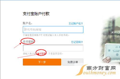 用支付宝如何购买火车票呢——支付宝购票攻略