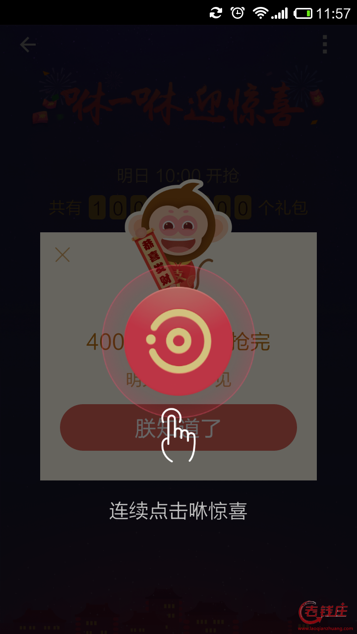 支付宝咻一咻怎么玩 支付宝咻一咻是什么 支付宝咻一咻在哪里