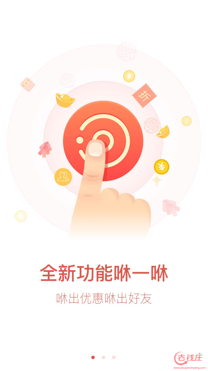 支付宝咻一咻怎么玩 支付宝咻一咻是什么 支付宝咻一咻在哪里