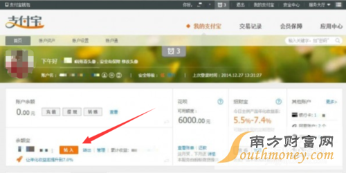 支付宝花呗是什么 花呗怎么使用