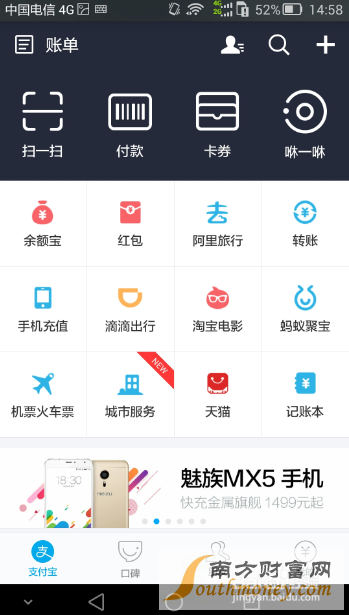 怎样更换支付宝及淘宝绑定的手机号