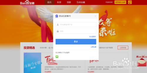 如何选择理财产品：[2]百赚如何使用