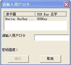 营口银行网银登录流程