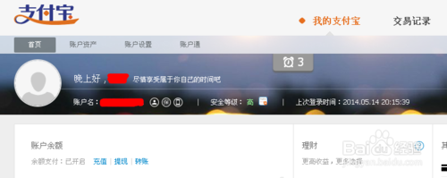 支付宝忘记了怎么登陆