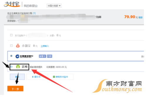 支付宝花呗是什么 花呗怎么使用